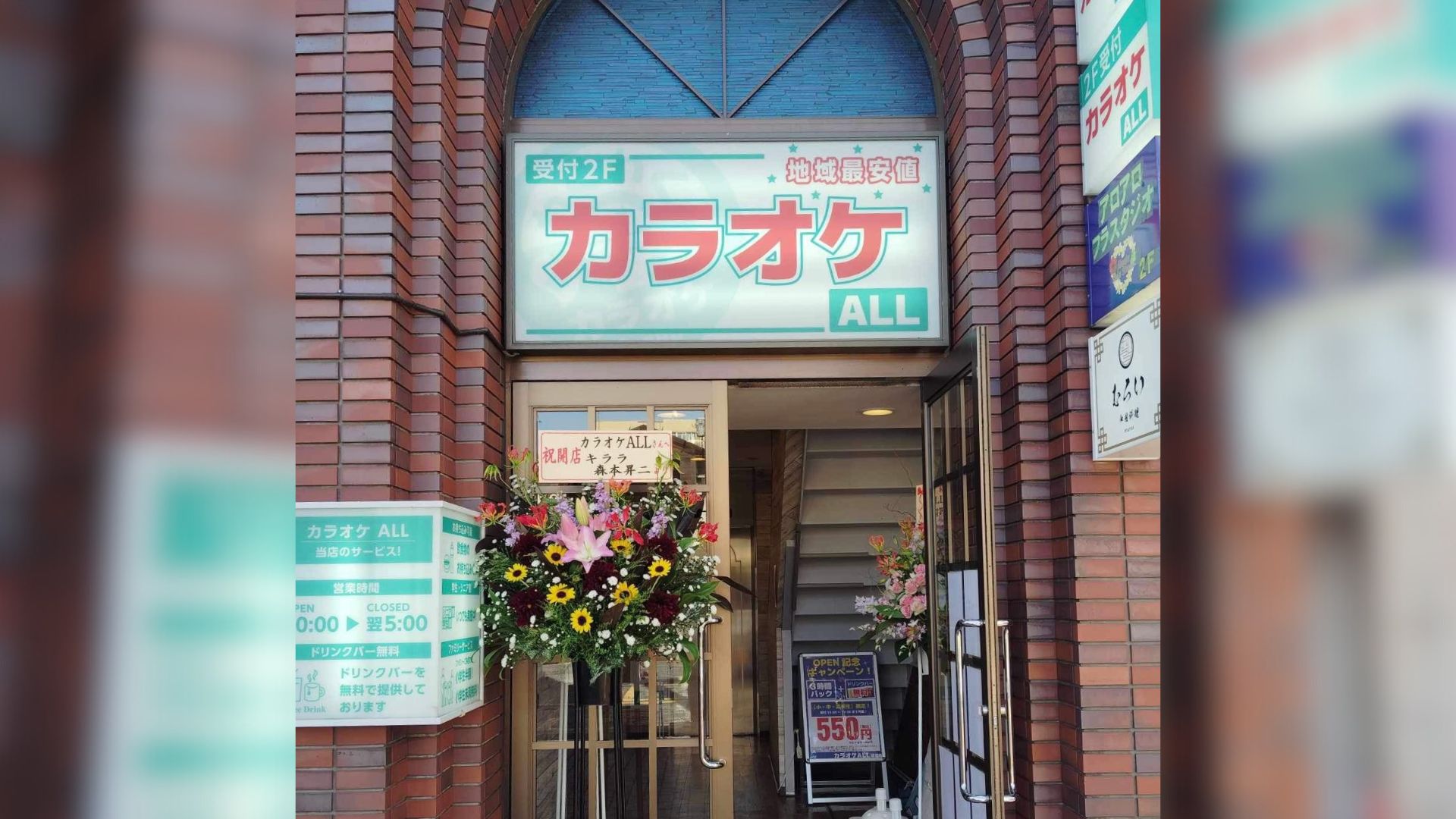 ALL清瀬店